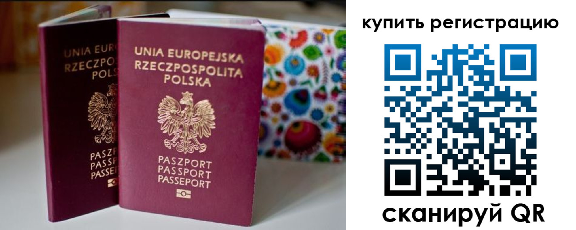 прописка для военкомата в Рославле